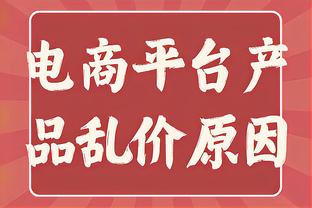 斯基拉：那不勒斯在和森林谈租借曼加拉，含买断选项